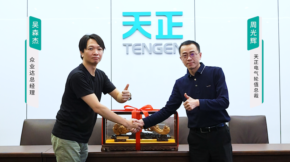 爱游戏携手#众业达 ，共话行业新发展！