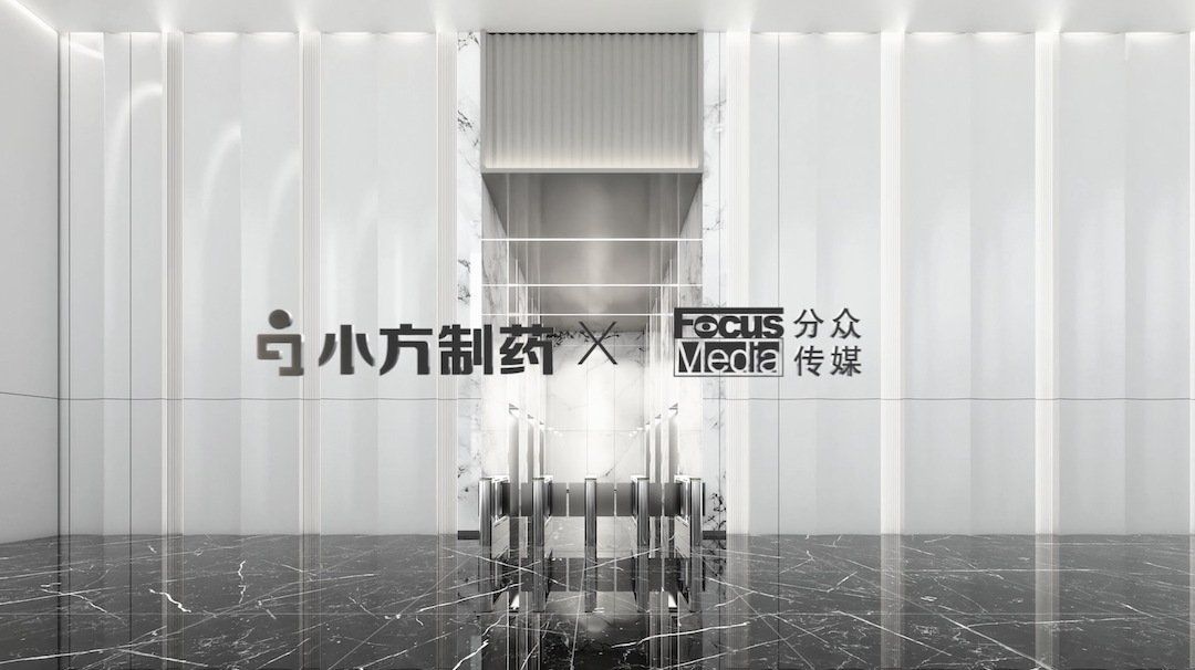 凯发天生一触即发制药携手分众传媒，开启家庭常备药赛道领军之路！